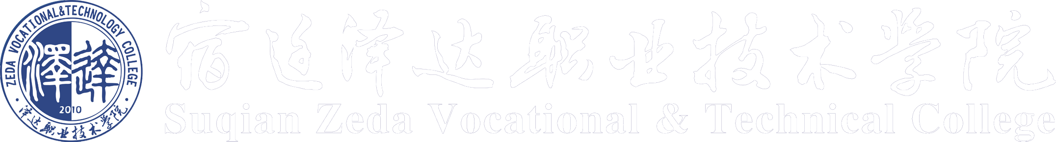 学生工作处
