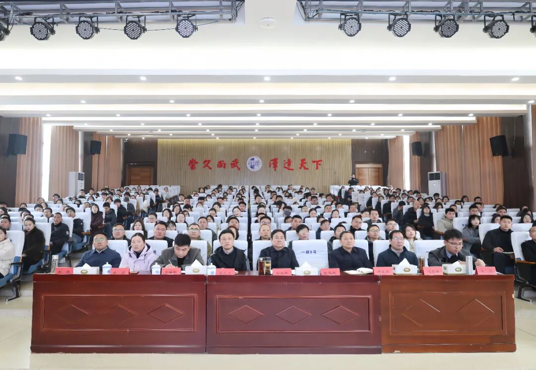 深化关键要素改革 夯实持续发展根基 | 宿迁泽达职业技术学院召开2026年春季学期教职工大会