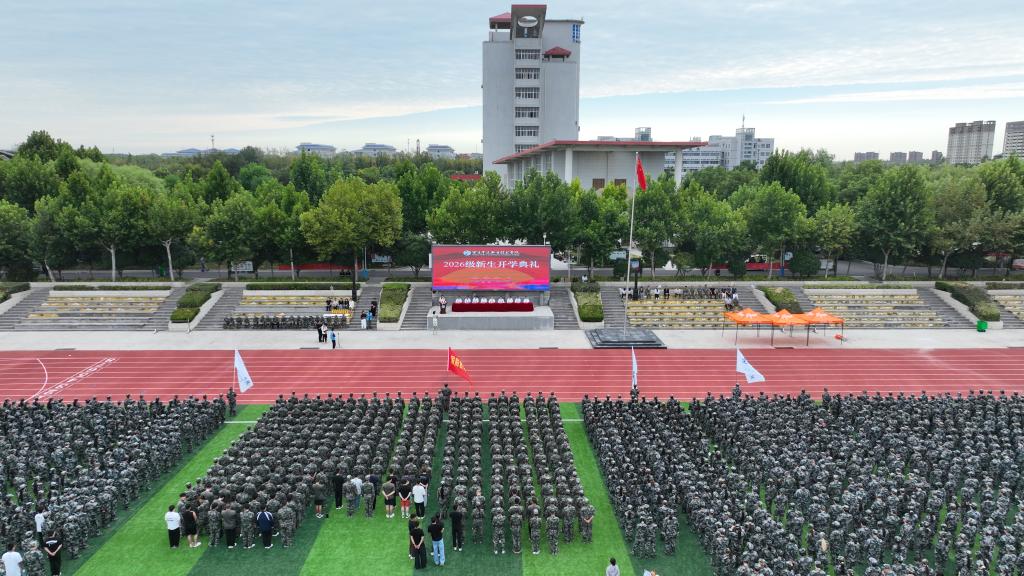 青春启航 逐梦泽达丨宿迁泽达职业技术学院举行2026级新生开学典礼